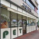 알레스소프트 | 그냥가개 여수학동점 : 프리미엄 24시간 무인 애견용품점