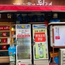 퇴근길뒷고기 이미지