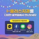 I-플러스치과의원