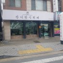 잔디한식뷔페 이미지