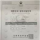 새아침 행정사 사무소 네이버블로그
