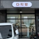 덕계로7길 이미지