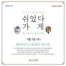 (주)동방떡집 이미지