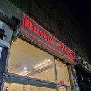 빌리지 | 원주 무실동 카페 버터빌리지 내돈내산 후기