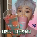 지드래곤 더벤티 신메뉴 드래곤스무디 가격 칼로리 맛 후기🐉💜 (더벤티 지디 포카 시기)