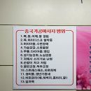 중국기공맛사지