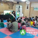 벧엘어린이집 이미지