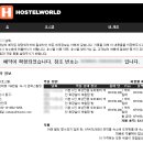 모찌호스텔