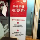 롯데리아남양주진접점 이미지