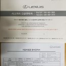 ******* LS430 렉서스(마지막으로 한번더 가격 내렸습니다..ㅎㅎㅎ) ******* 이미지