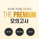 E-메디칼빌딩 | [독학재수학원/관리형독서실 잇올 용인수지센터2관] 4월 더프·서프 신청 안내~벚꽃의 꽃말은 모의고사🌸