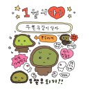 CU 시흥능곡점 | 시흥능곡역 3900원 두쫀쿠 후기! 우왕