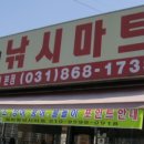 헤라원낚시마트