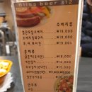 블리스비어312