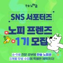 우미린레이크파크 209동측 | [한솔 노피곰] 한솔 노피곰 서포터즈 <노피 프렌즈 1기> 모집