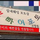 뽀빠이포토 영사진관 이미지