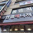 안경매니져전주여의점 이미지