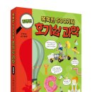 호기심 과학 이미지