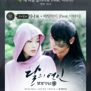 보보경심 ost 이미지