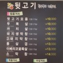 황가네 뒷고기 이미지
