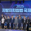 한국지방자치포럼