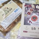 주식회사 참맛푸드 네이버블로그