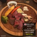 [일본] 삿포로 - 사슴고기를 파는 일본 선술집 《슬로우다운》