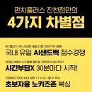 복싱대장 | [대실역 운동 추천] 헬스와 복싱을 한 번에?! 펀치플러스 대구다사점 오픈