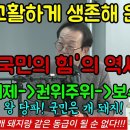 [토착왜구 박멸] 전우용! --- 퍼온글 이미지