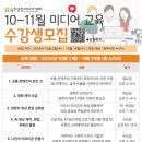 스마트폰 영상 편집으로 나만의 영상콘텐츠 만들기 이미지