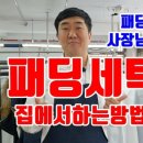 63세탁전문점 네이버블로그