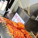 털보네떡꼬치