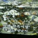 모란가축시장 이미지