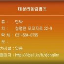 동림캠프 이미지