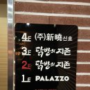 닭발의지존 | 부산 수영 로컬 맛집 닭발의 지존 닭발 맛집 솔직 후기