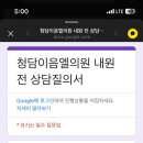 청담이음엘의원 이미지