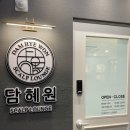 혜원빌딩 | 광화문 두피관리 :: 담혜원 스칼프라운지 시청점 탈모 집중케어 후기