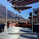 지온 캐니언 springdale 커피가 맛있고 풍경이 아름다운 canyon coffee