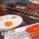 꼬치마당 이미지