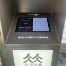 더맑은이현마을 | 인왕산 등산 후 딱인 경복궁역 맛집 안주마을 오픈런 후기