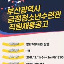 금정청소년수련관 이미지