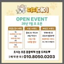 푸른솔길 | 익산애견미용실 오픈일정 확정!!! 안내드립니다~