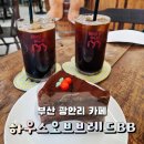 부산 광안리 베이커리 카페 : 하우스오브브레드BB
