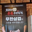 통큰 가평점