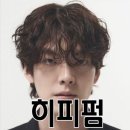 이훈올(ALL)30000(정릉점) | 둔포면 이 머리하면 진짜 잘생겼대요! 남자 스타일링 꿀팁 공개
