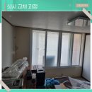 청양샤시 교체 창호 시공으로 사계절 내내 쾌적하게