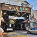 매포전통시장(매포재래시장) 이미지