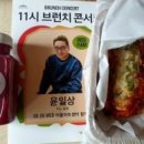 11시 브런치 콘서트 이미지
