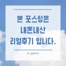김해 장유 아울렛 주변 맛집 초정 육전밀면소고기탕