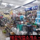 부강공구철물